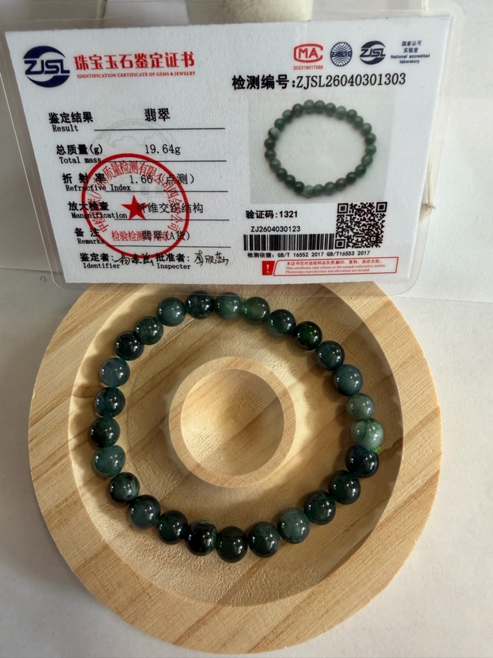 Certified Icy Dark Green Jade Bead Bracelet